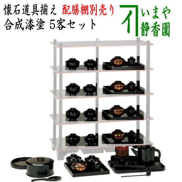 茶道具】飯器、杓子、湯斗、湯の子すくい、箸洗、煮物椀セット