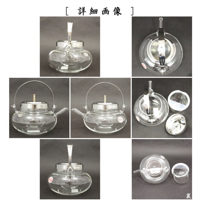 【懐石道具(会席道具) 酒器】 ガラス(硝子) 丸地炉利(丸ちろり) なかご付 2合 耐熱硝子