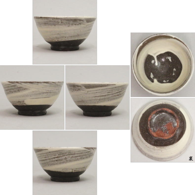 【懐石道具(会席道具) 酒器】 ぐい呑み 唐津焼き 刷毛目 中里重利作 三玄窯