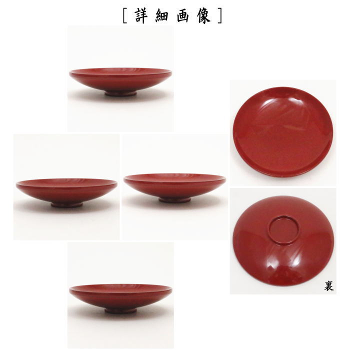 【懐石道具(会席道具) 盃】 引盃 上 朱 本漆塗り 木製 5客セット (引き盃・引杯・引き杯・杯・さかずき)