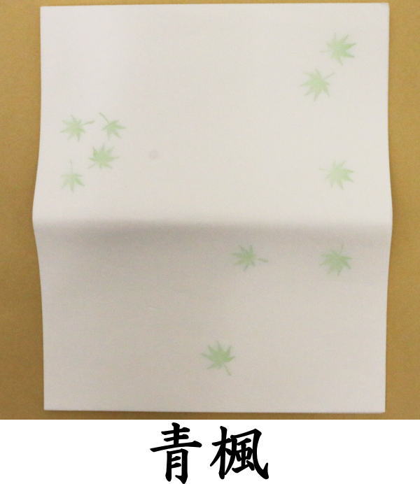 【茶器/茶道具 懐紙】 万葉懐紙 紅葉(もみじ)又は青楓(あおかえで) 季節の懐紙 各1帖~ こころ懐紙本舗