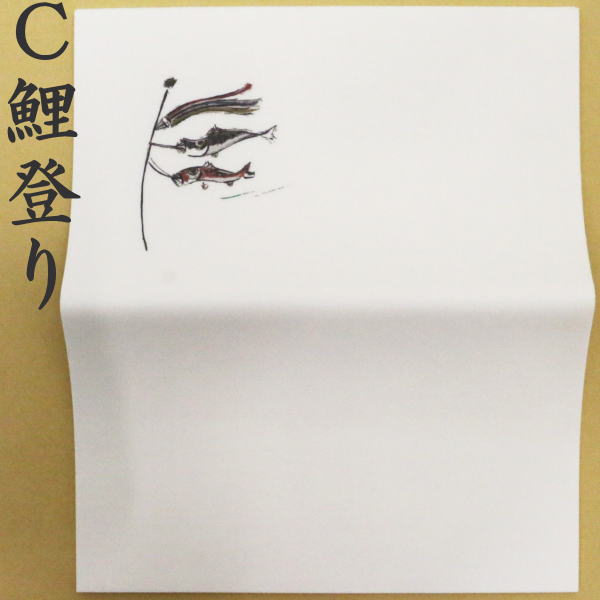 【茶器/茶道具 懐紙 ひな祭り/端午の節句】 桜又は雛祭又は鯉登り 1帖~ (季節の懐紙)