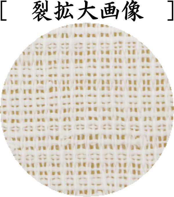 【茶器/茶道具 茶巾】 本麻 保田織り 1枚~