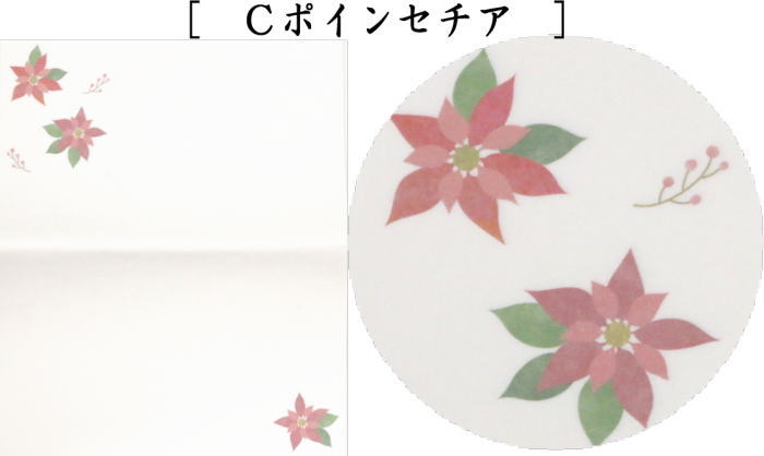 【茶器/茶道具 懐紙/一筆箋】 伊予和紙 スノーマン/雪達摩又はサイレントナイト又はポインセチア 1帖(20枚入り) 3種類より選択 季節の懐紙