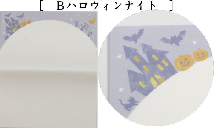 【茶器/茶道具 懐紙/一筆箋 ハロウィン】 伊予和紙 トリックアトリート又はハロウィンナイト 1帖(20枚入り) 2種類より選択 季節の懐紙