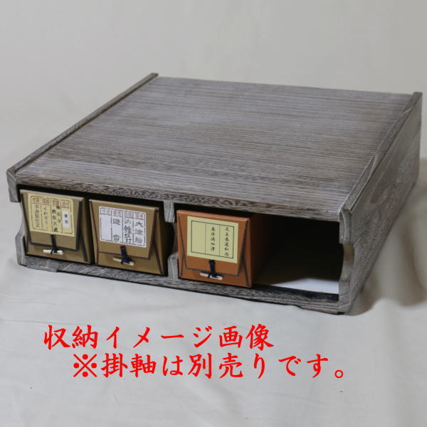 【茶器/茶道具 掛軸用品(掛け軸用品)】 掛軸収納箱 一行4本用 焼桐