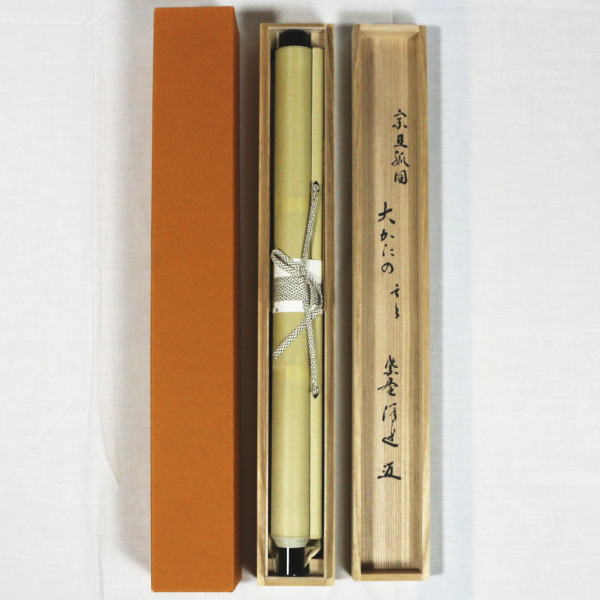 【茶器/茶道具 掛軸(掛け軸)】 横軸画賛 大かたの世捨て人… 福代洋道筆 白蔵主の画(宗旦狐) 大綱和尚の遺詠