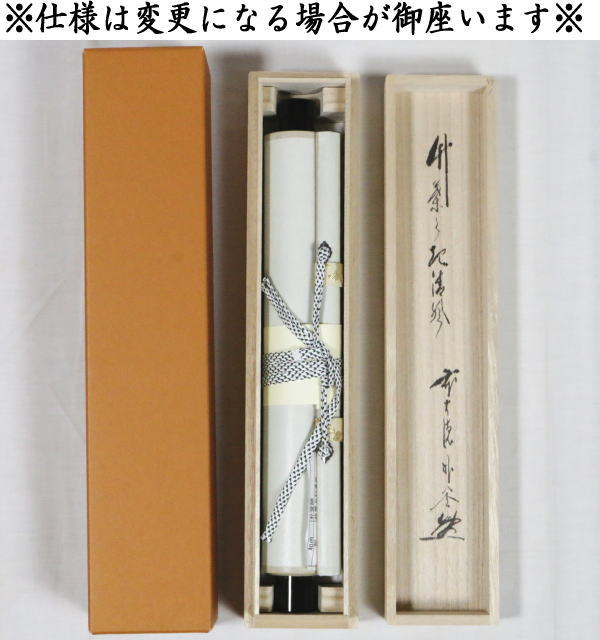 【茶器/茶道具 掛軸(掛け軸)】 一行 竹葉々起清風 佐藤朴堂筆