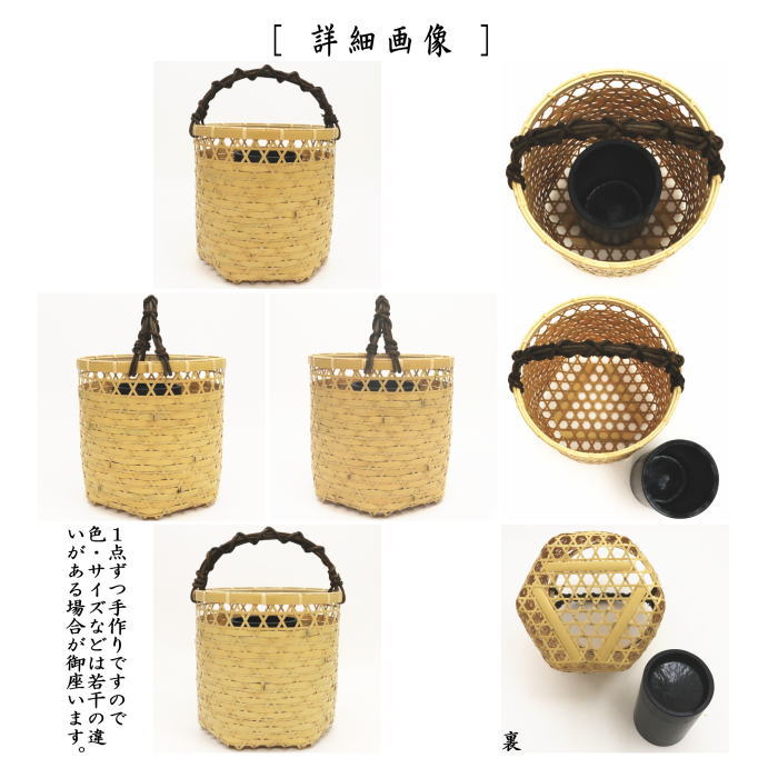 【茶器/茶道具 竹籠花入(竹篭花入) 置用】 手付 落ち葉籠 京都竹工房ゆうすい作