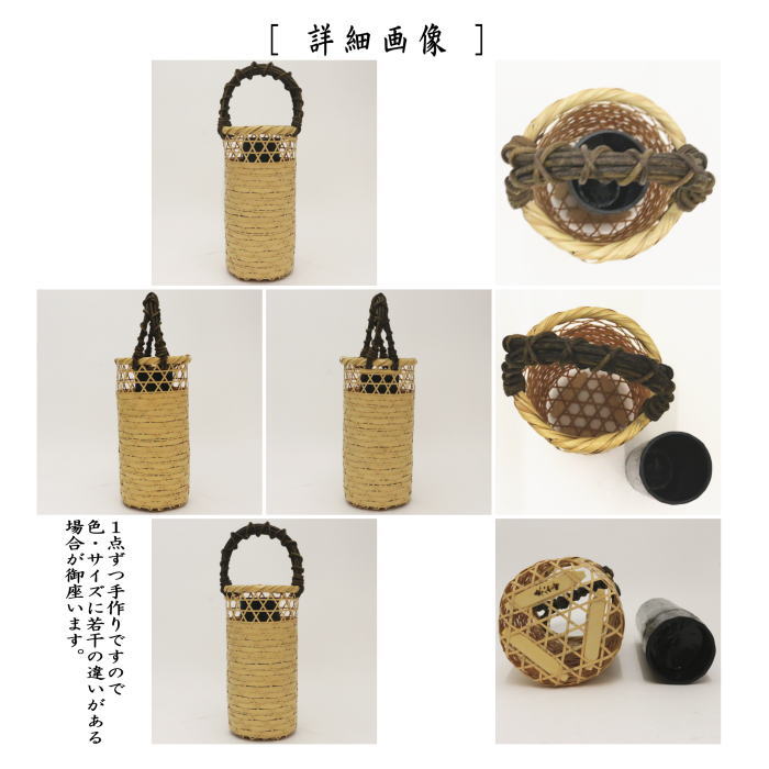 【茶器/茶道具 竹籠花入れ(竹篭花入れ) 置用】 上級品 有馬籠 松本東公斎作 -5
