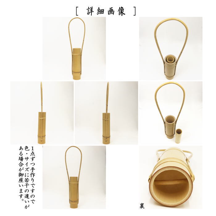 【茶器/茶道具 竹花入れ 置用】 白竹 通い筒花入れ 松本松竹斎作