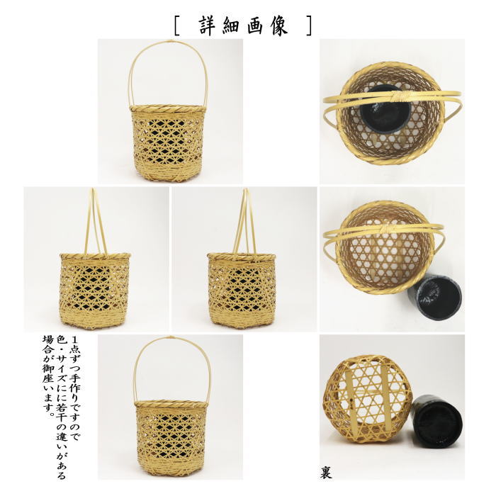 【茶器/茶道具 籠花入(篭花入) 置用】 手付き 山辺籠 松本東公斎作