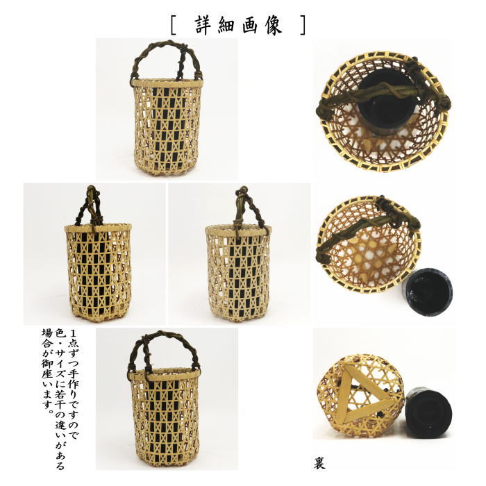 〇【茶器/茶道具 竹籠花入(竹篭花入) 置用】 かすり籠 松本東公斎作