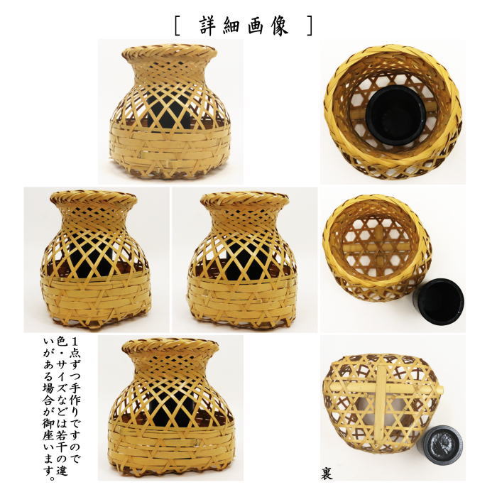 【茶器/茶道具 竹籠花入(竹篭花入) 置用】 籠花入 魚籠(びくかご) 京都竹工房ゆうすい作