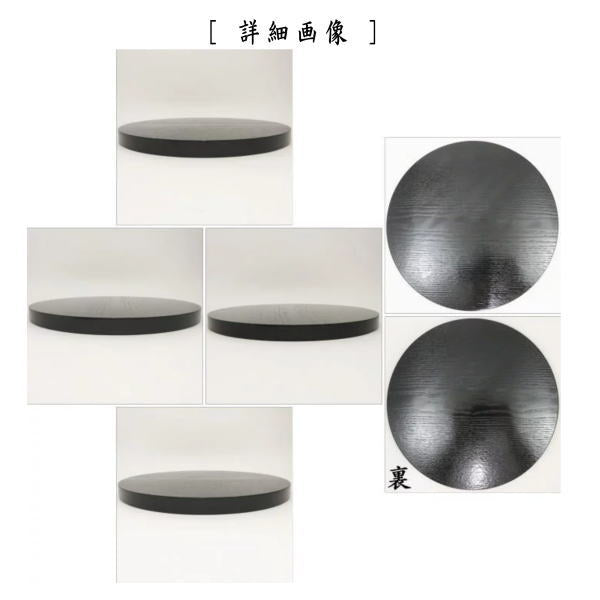 【茶器/茶道具 風炉用敷板】 丸板 尺一 掻合 木製 如心斎好写し (柿合わせ・柿合せ・柿合・掻き合せ・掻き合わせ・掻合わせ・掻合せ)