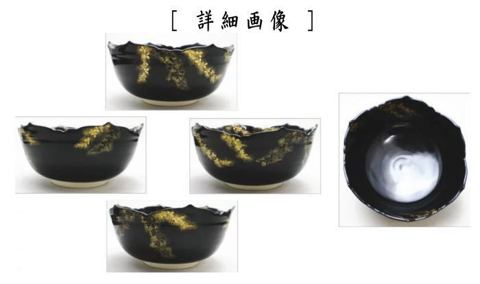【茶器/茶道具 菓子器】 菓子鉢 黒仁清写し 輪花 萩 中村能久作