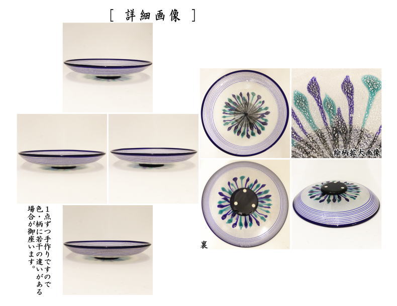 【中古】【茶器/茶道具 菓子器】 菓子鉢 ガラス(硝子) 銘「清流」 岩田久利作