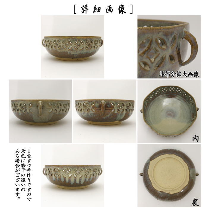 【茶器/茶道具 菓子器】 菓子鉢 高取焼き 七宝透し 八角耳付 亀井正久作(味楽窯)