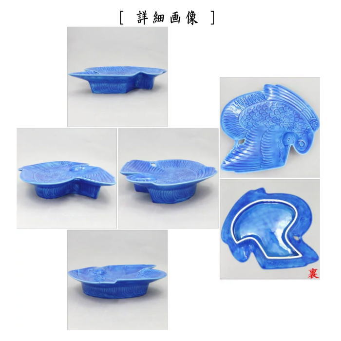 【茶器/茶道具 菓子器】 菓子鉢 浅黄交趾焼き 鶴型 小峠丹山作