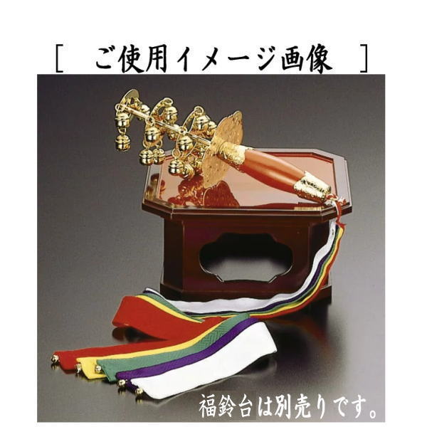 【茶器/茶道具 お正月飾り/床飾り】 福鈴 塩澤作