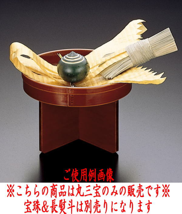 【茶器/茶道具 飾物】 春慶塗り 丸三宝 8号 高山春次作