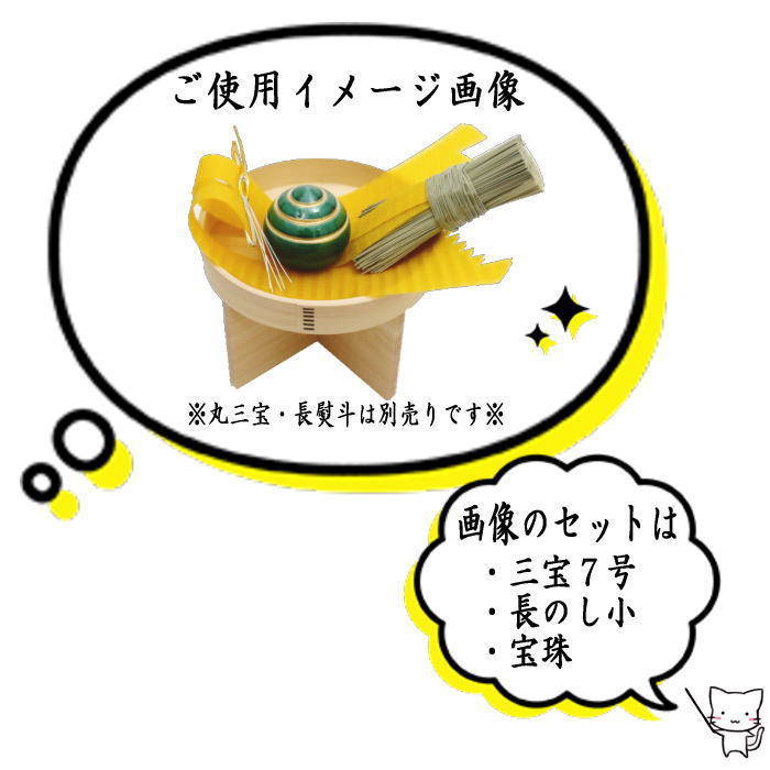 【茶器/茶道具 お正月飾り/床飾り】 熨斗押さえ(熨斗押え) 宝珠 川崎和楽作