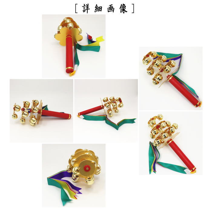 〇取寄せ品【茶器/茶道具 お正月飾り/床飾り】 福鈴 大 (輪台紙製・掴棒紙管)