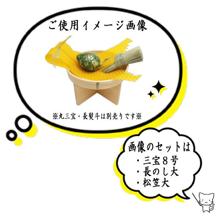 【茶器/茶道具 置物 お正月飾り/床飾り】 熨斗押さえ 楽焼き 松笠 大 川崎和楽作