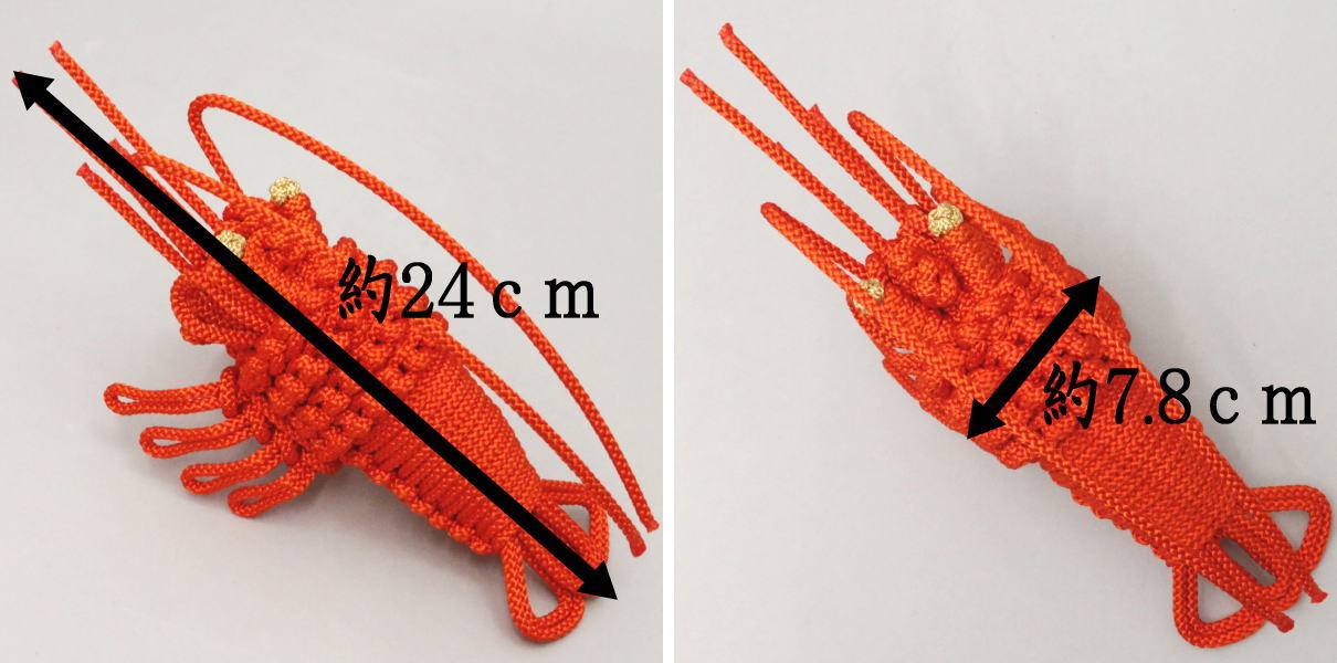 【茶器/茶道具 お正月飾り/床飾り/置物】 飾り物 海老飾り 組紐