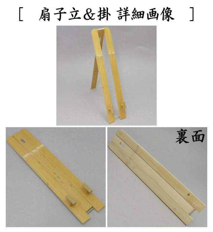 【茶器/茶道具 飾扇子(飾り扇子)】 手描き 源氏物語絵巻 藤袴 (源氏物語30帖図) 曽根幸風画 扇子立&掛付き