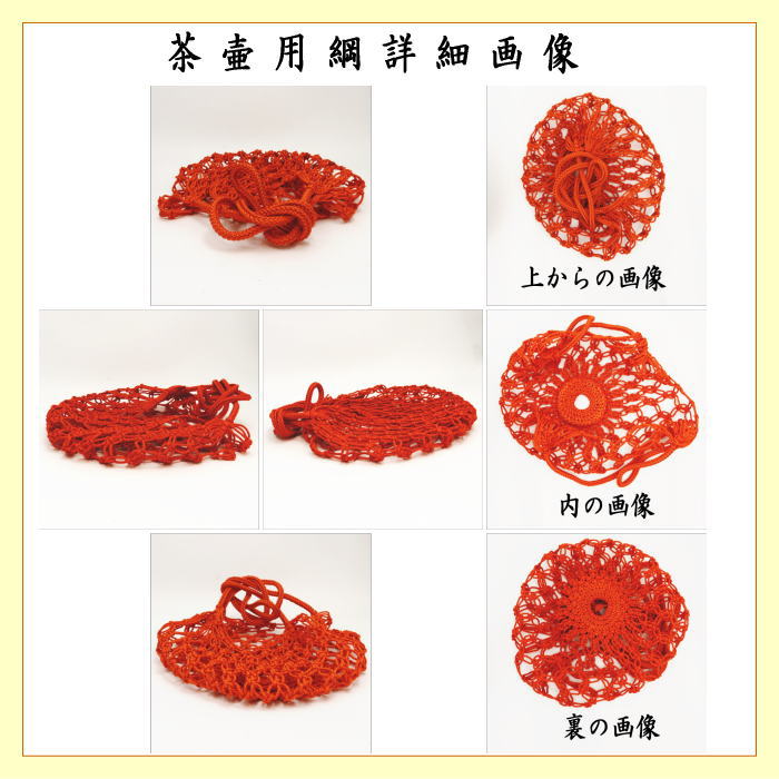 【茶器/茶道具 飾茶壺(飾壺)】 丹波焼き(立杭焼き) 市野信水窯 (網 交織・口覆仕服 交織・口紐 正絹付) (飾茶壷・飾壷・飾り茶壺・飾り茶壷・飾り壷・飾り壺)