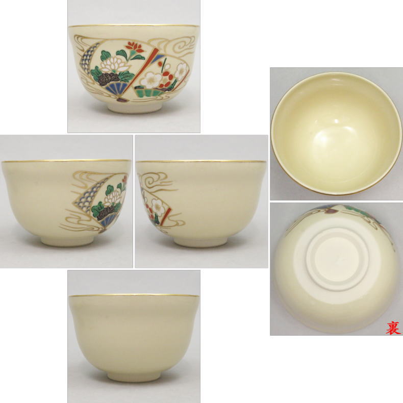 【茶器/茶道 抹茶茶碗】 数茶碗 扇面 宮地英香作 5客セット