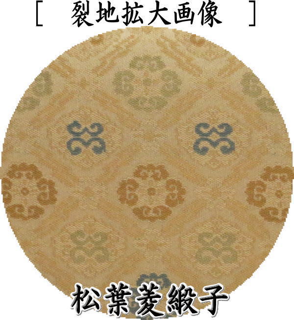 【茶器/茶道具 帛紗ばさみ】 男子用/男性用 大 正絹 松葉菱緞子 土田友湖作(千家十職 袋師) (服紗ばさみ・袱紗ばさみ・服紗入れ・帛紗入れ・袱紗入れ・三つ折れ・三折れ・懐紙入れ・懐紙ばさみ