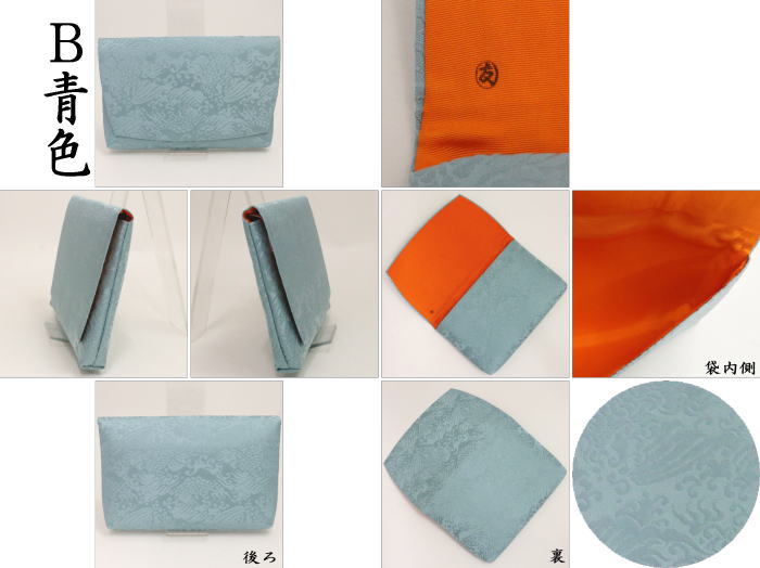 【茶器/茶道具 帛紗ばさみ】 正絹 荒磯緞子 朱色又は青色 土田友湖作(千家十職 袋師) (服紗ばさみ・袱紗ばさみ・服紗入れ・帛紗入れ・袱紗入れ・三つ折れ・三折れ・懐紙入れ・懐紙ばさみ)