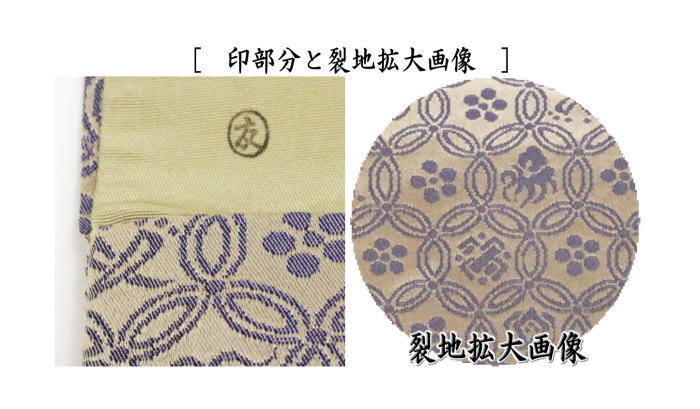 【茶器/茶道具 帛紗ばさみ】 男女兼用 大サイズ 正絹 宗薫緞子 土田友湖作(千家十職 袋師) (服紗ばさみ・袱紗ばさみ・服紗入れ・帛紗入れ・袱紗入れ・三つ折れ・三折れ・懐紙入れ・懐紙ばさみ)