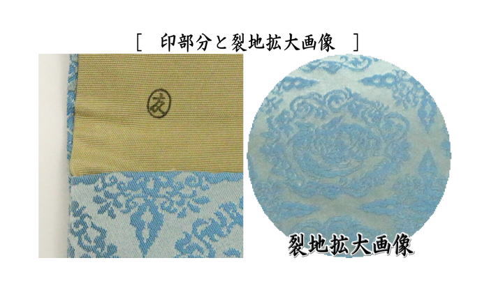 【茶器/茶道具 帛紗ばさみ】 男女兼用 大サイズ 正絹 鳳凰蜀紅緞子 土田友湖作(千家十職 袋師) (服紗ばさみ・袱紗ばさみ・服紗入れ・帛紗入れ・袱紗入れ・三つ折れ・三折れ・懐紙入れ・懐紙ばさみ)