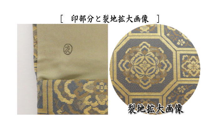 【茶器/茶道具 帛紗ばさみ】 男女兼用 大サイズ 正絹 蜀江文金襴 土田友湖作(千家十職 袋師) (服紗ばさみ・袱紗ばさみ・服紗入れ・帛紗入れ・袱紗入れ・三つ折れ・三折れ・懐紙入れ・懐紙ばさみ)