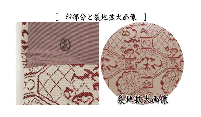 【茶器/茶道具 帛紗ばさみ】 男女兼用 大サイズ 正絹 蜀江文緞子 土田友湖作(千家十職 袋師) (服紗ばさみ・袱紗ばさみ・帛紗入・袱紗入・服紗入・懐紙ばさみ・三つ折れ・三折れ・懐紙入れ)