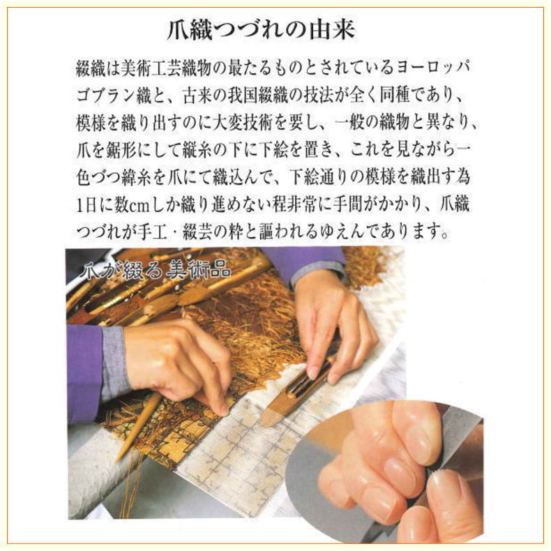 〇【茶器/茶道具 帛紗ばさみ】 つづれ 9種類より選択 (服紗ばさみ・袱紗ばさみ・服紗入れ・帛紗入れ・袱紗入れ・三つ折れ・三折れ・懐紙入れ・懐紙ばさみ)