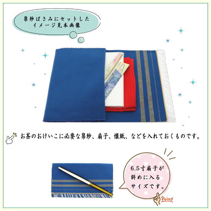 〇【茶器/茶道具 帛紗ばさみ】 大サイズ つづれ 男女兼用 5種類より選択 (服紗ばさみ・袱紗ばさみ・帛紗入・袱紗入・服紗入・懐紙ばさみ・三つ折れ・三折れ・懐紙入れ)