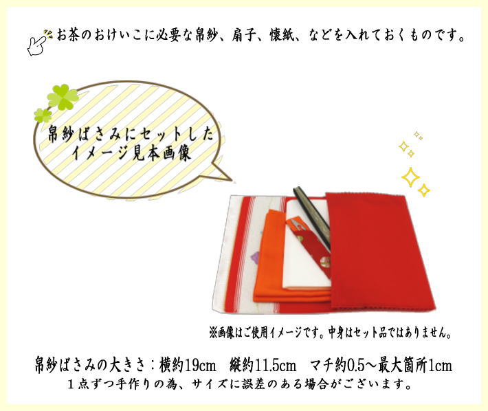 〇【Tea utensils/tea ceremony tools, cloth scissors (cloth scissors, cloth scissors, cloth case, cloth case, cloth case, paper case)】 Tsuzureori (tsuzureori) by Dai Sohachi