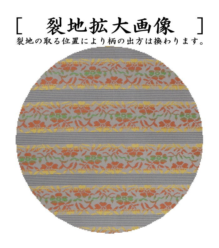 【茶器/茶道具 出帛紗】 正絹 花入段文様 (出服紗・出袱紗・出ぶくさ・だしぶくさ)