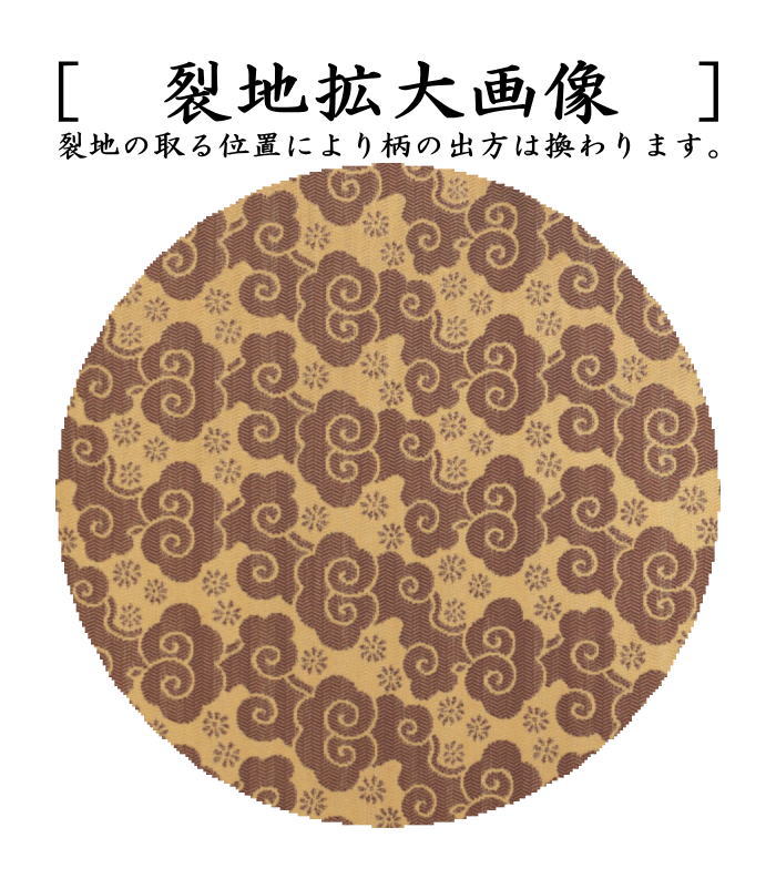 【茶器/茶道具 出帛紗】 正絹 紹巴織り 雲文蜀巴 即中斎好み (出服紗・出袱紗・出ぶくさ・だしぶくさ)