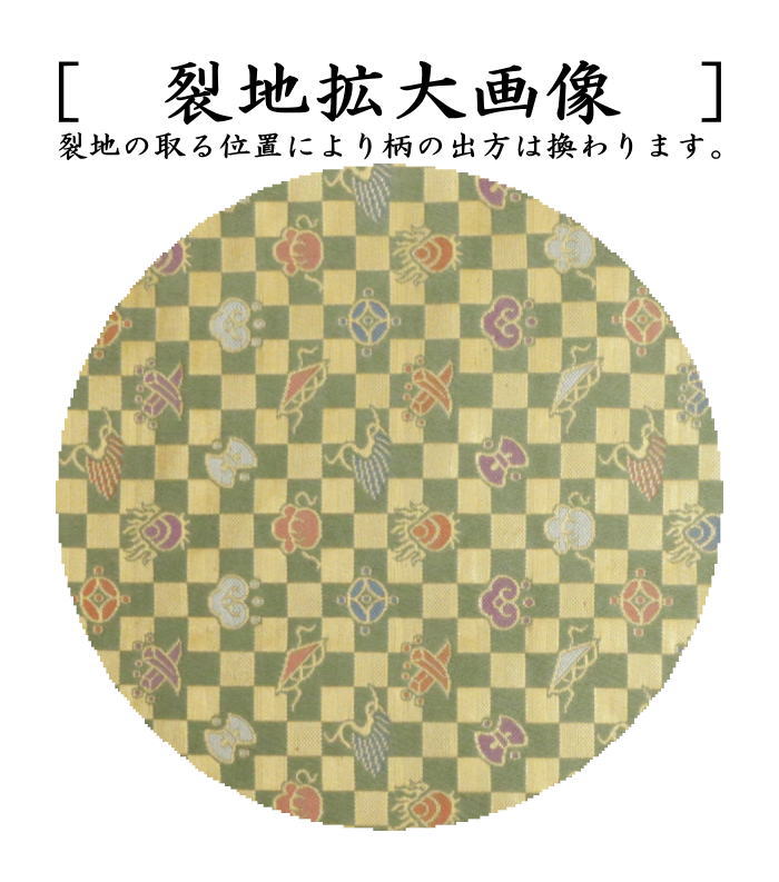 【茶器/茶道具 出帛紗】 正絹 石畳宝ちらし (出服紗・出袱紗・出ぶくさ・だしぶくさ)