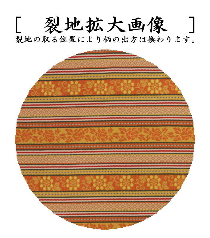 【茶器/茶道具 出帛紗】 正絹 薩摩手華紋 (出服紗・出袱紗・出ぶくさ・だしぶくさ)