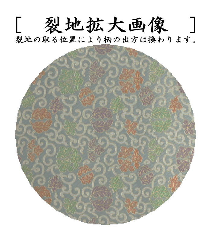 【茶器/茶道具 出帛紗】 正絹 井伊家伝来裂 柏唐草模様 (出服紗・出袱紗・出ぶくさ・だしぶくさ)