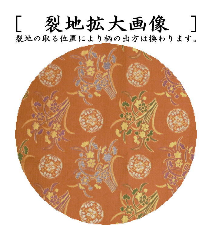 【茶器/茶道具 出帛紗】 正絹 前田家伝来裂 水仙唐花丸紋模様 (出服紗・出袱紗・出ぶくさ・だしぶくさ)