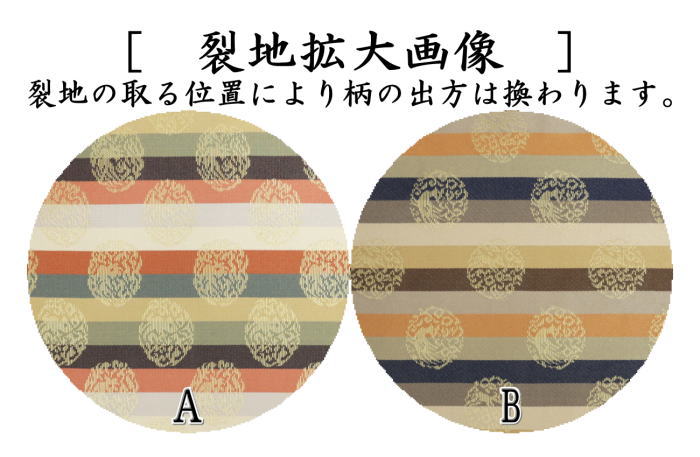 【茶器/茶道具 出帛紗】 正絹 和久田丸紋 2種類より選択 (出服紗・出袱紗・出ぶくさ・だしぶくさ)