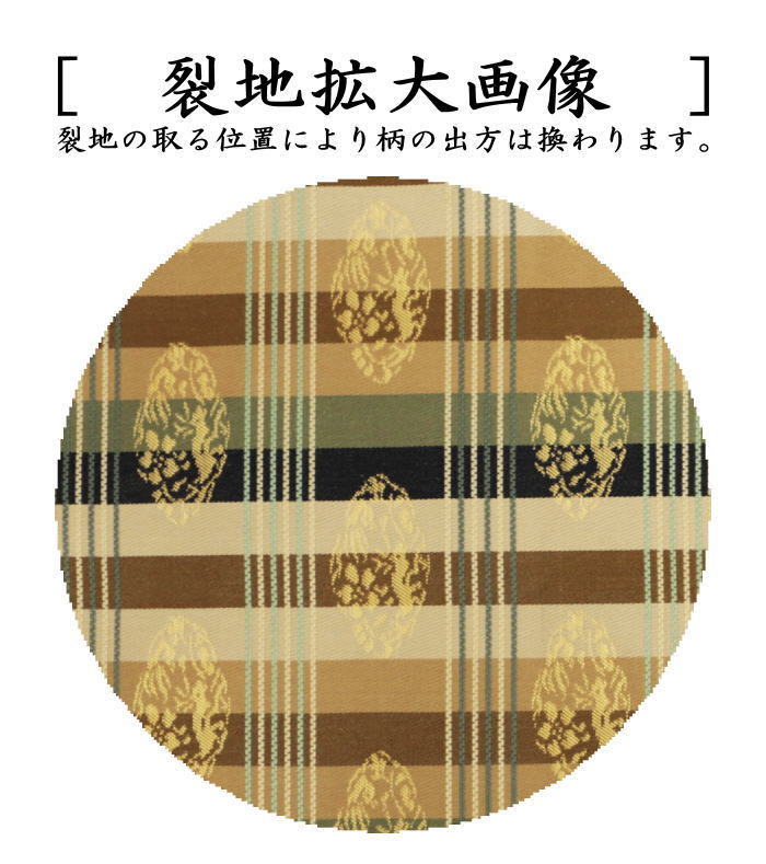 【茶器/茶道具 出帛紗】 正絹 江戸和久田金襴 (出服紗・出袱紗・出ぶくさ・だしぶくさ)