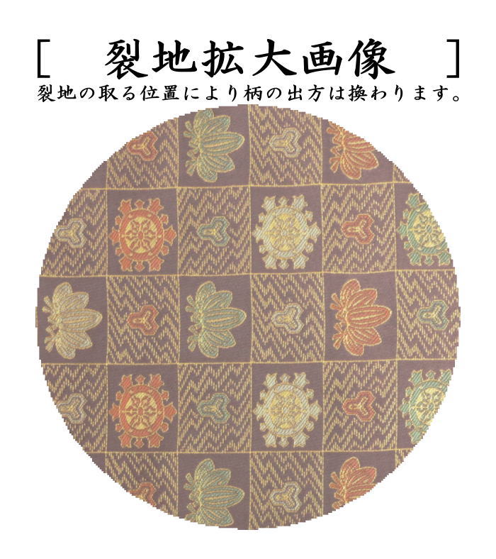 【茶器/茶道具 出帛紗】 正絹 井伊家伝来裂 石畳輪宝笹文様 (出服紗・出袱紗・出ぶくさ・だしぶくさ)